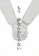 (Tokyo Shock 2) [Liberte (Utsumi)] Bokura wa Hitotsu ni Naru (Tokyo Ghoul)-(トーキョー喰区2) [リベルテ (うつみ)] 僕らは一つになる (東京喰種)