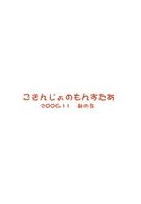 [Nazonokai (Mitamori Tatsuya)] Gokinjo no Monster [Korean] [Digital]-[謎の会 (みた森たつや)] ごきんじょのもんすたあ [韓国翻訳] [DL版]
