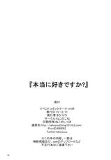 (C89) [Nekonokone (Takeyuu)] Hontou ni Suki desu ka? (Kantai Collection -KanColle-)-(C89) [ねこのこね (タケユウ)] 本当に好きですか？ (艦隊これくしょん -艦これ-)