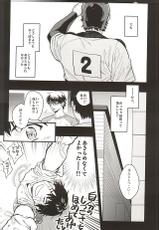 (SUPER24) [Namakemono Densetsu (Yoshio)] Akiramenai Otoko (Daiya no Ace)-(SUPER24) [ナマケモノ伝説 (よしお)] あきらめない男 (ダイヤのA)
