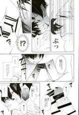 (C89) [PEPERMOON (Soraumi Riku)] Secret In My Heart (Hoozuki no Reitetsu)-(C89) [PEPERMOON (空海リク)] シークレットインマイハート (鬼灯の冷徹)