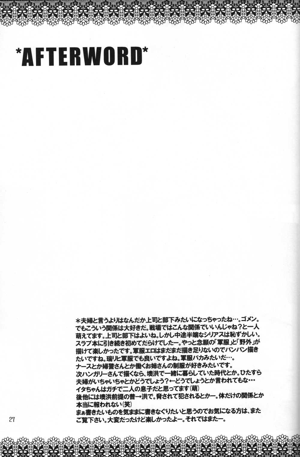 (C76) [HiKick★Bath (Touga Kotobuki)] Rin to Shite Saku Hana no Gotoku (Axis Powers Hetalia) [2nd Edition] (C76) [HiKick★Bath (塔河寿)] 凛として咲く花の如く (ヘタリア) [再販]
