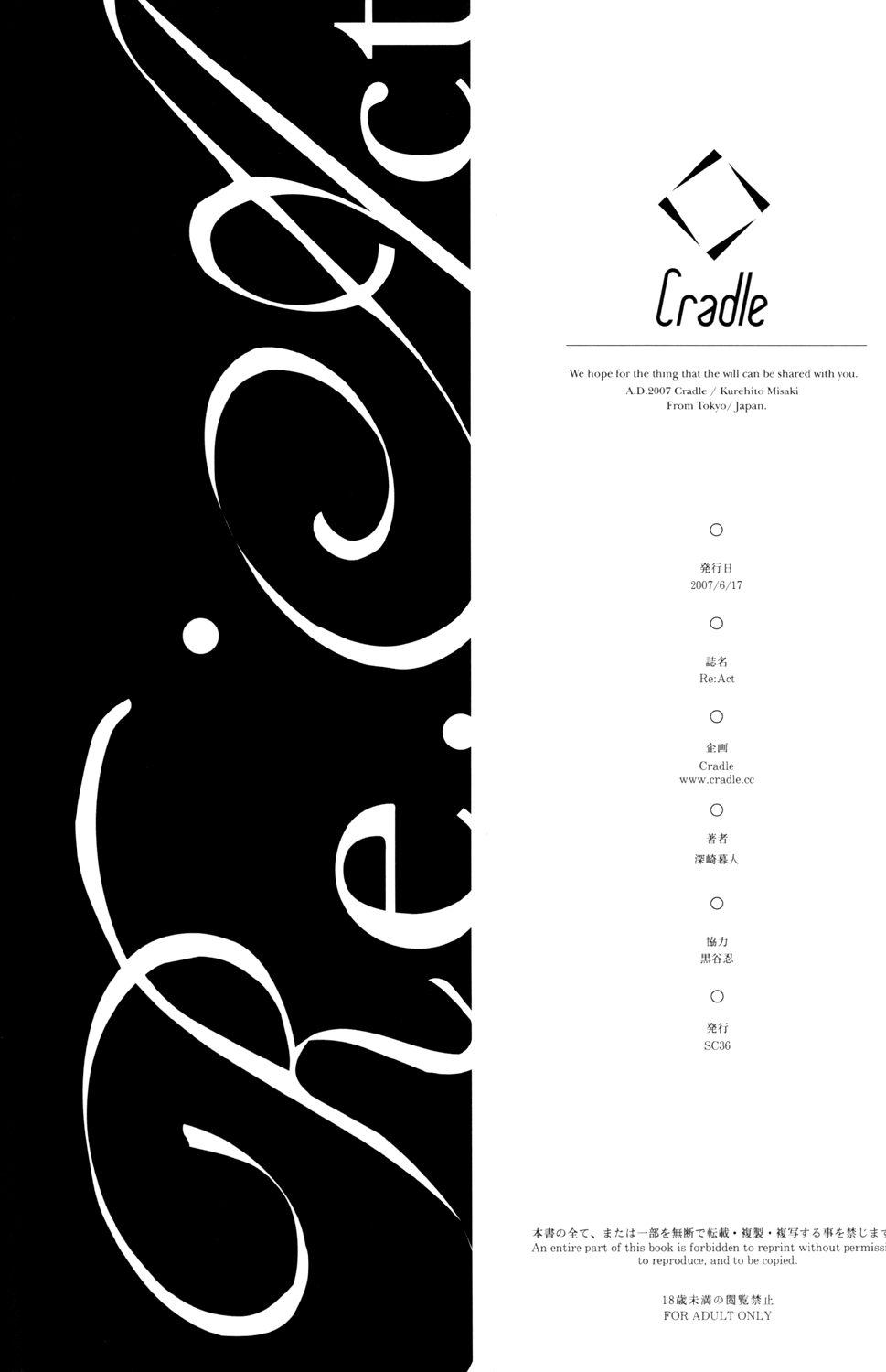 [Cradle] Re: Act (Air Gear) (English) 