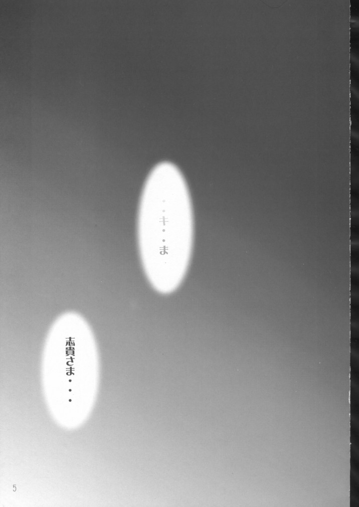 (C62) [Chimeishou &amp; STUDIO AJINRUI (Komuro Keisuke)] gu (Tsukihime) (C62) [致命傷 + STUDIO亜人類 (小室恵佑)] 具 (月姫)