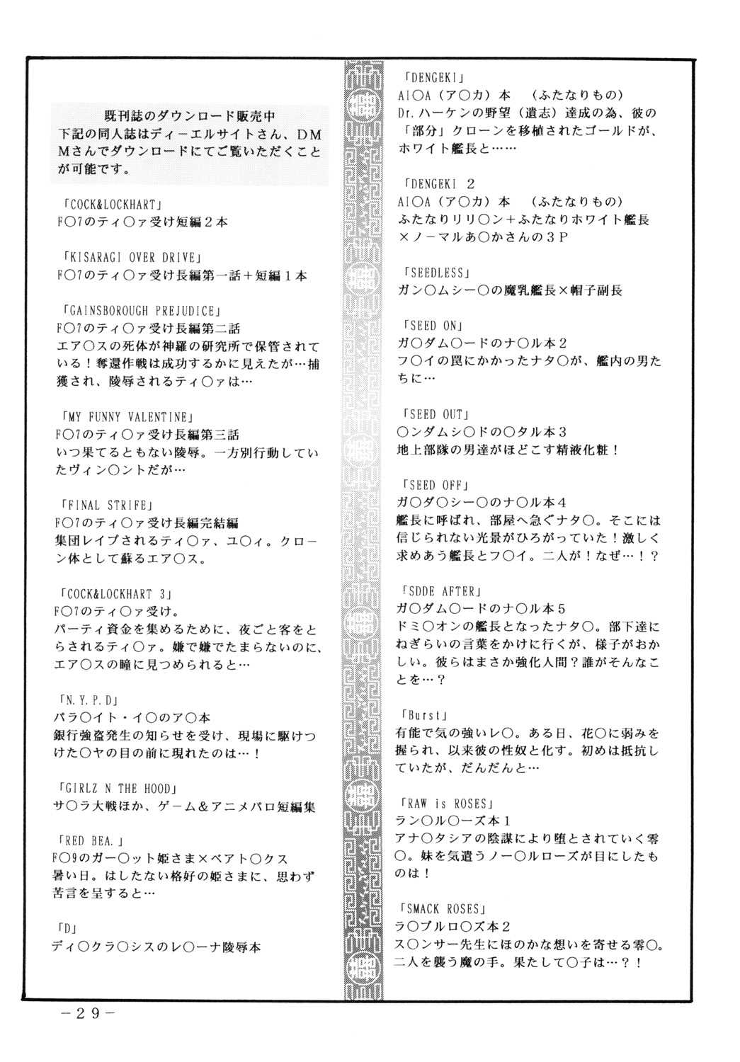 [C・R・C (Don Shigeru)] DOUBLE PRISON (Prison Battleship) (同人誌) [C・R・C (Don繁)] DOUBLE PRISON (監獄戦艦)