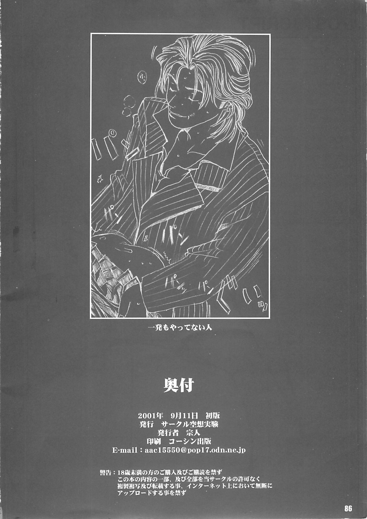 [Circle Kuusou Zikken (Munehito)] Kuusou Zikken vol.4 (I&#039;s) [English] [サークル空想実験 (宗人)] 空想実験 vol.4 (I&#039;s) [英訳]