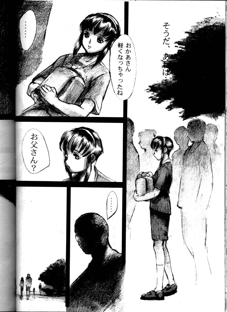 (C52) [Anime BROTHERS (Itsuki Kousuke)] Hakanairo (Tenchi Muyou!) (C52) [アニメブラザーズ (いつきこうすけ)] 儚色 (天地無用！)