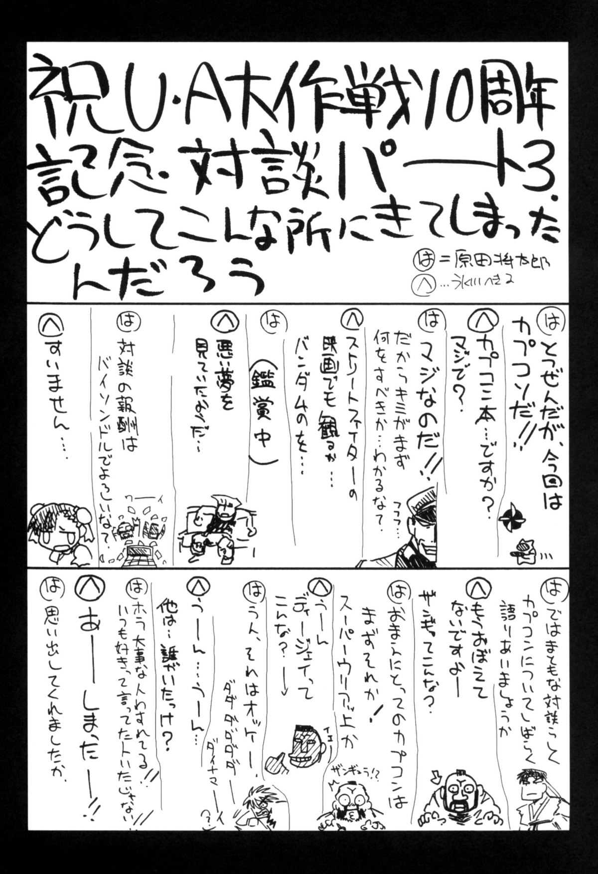 (C65) [UA Daisakusen (Harada Shoutarou)] Ruridou Gahou CODE:22 (CAPCOM) (C65) [U・A大作戦 (原田将太郎)] 瑠璃堂画報 22 (カプコン)