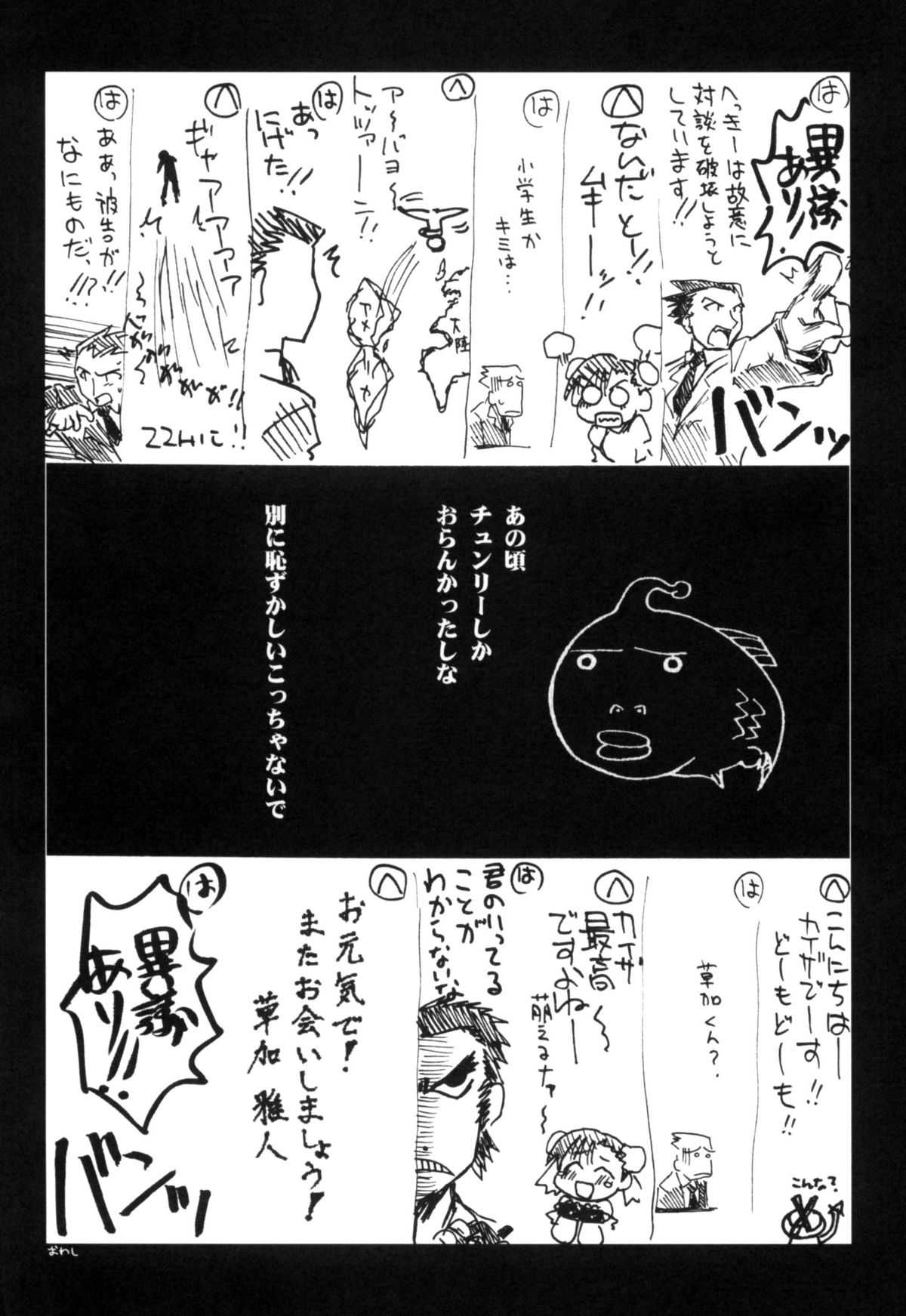 (C65) [UA Daisakusen (Harada Shoutarou)] Ruridou Gahou CODE:22 (CAPCOM) (C65) [U・A大作戦 (原田将太郎)] 瑠璃堂画報 22 (カプコン)