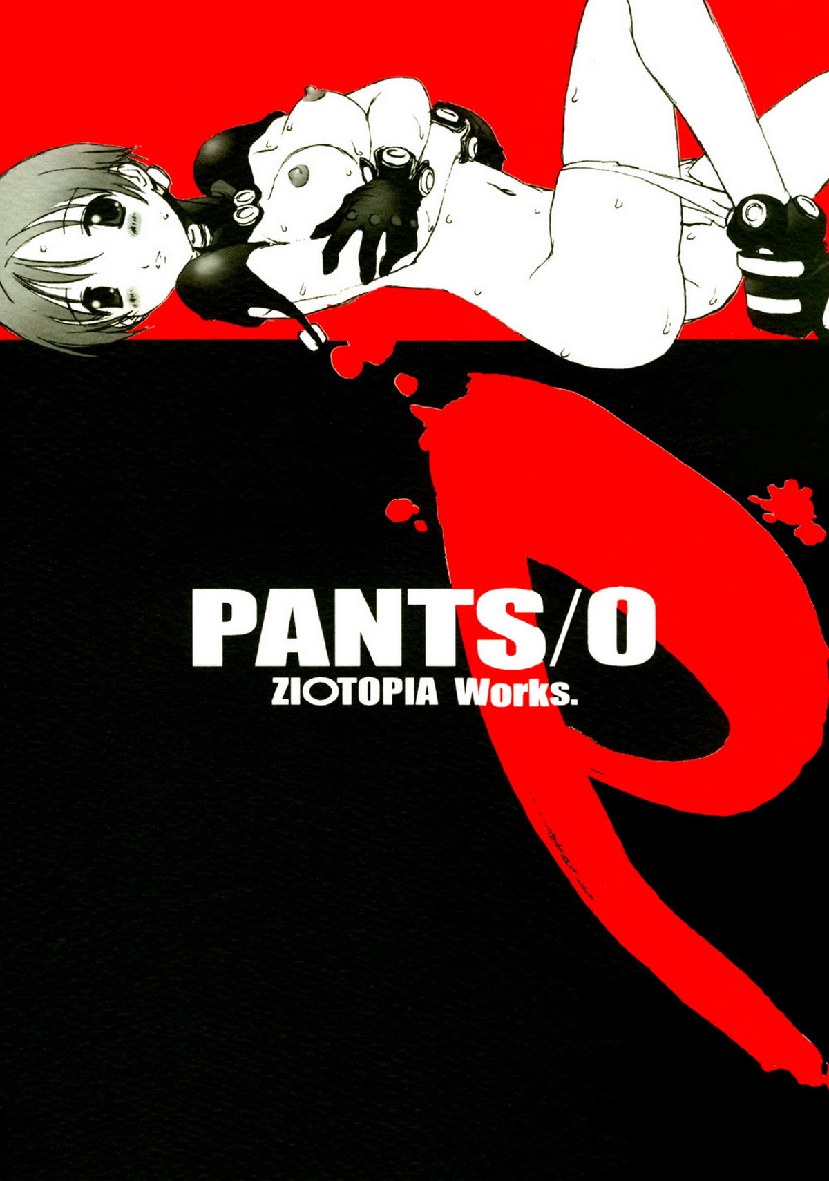 [ZI0TOPIA (Yamato Masaomi)] PANTS/0 (Gantz) [ジ○トピア (やまと将臣)] PANTS/0 (ガンツ)
