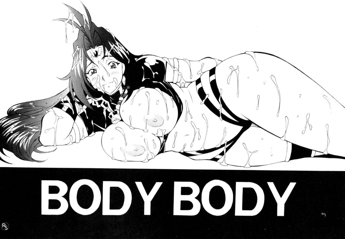 [H-H] BODY BODY (Slayers) [H・H] BODY BODY (スレイヤーズ)