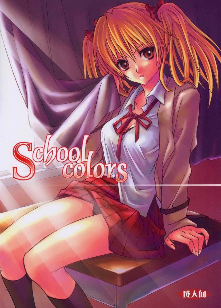 (C67) [Takumi na Muchi (Takumi na Muchi)] School colors (School Rumble) (C67) [たくみなむち (たくみなむち)] School colors (スクールランブル)
