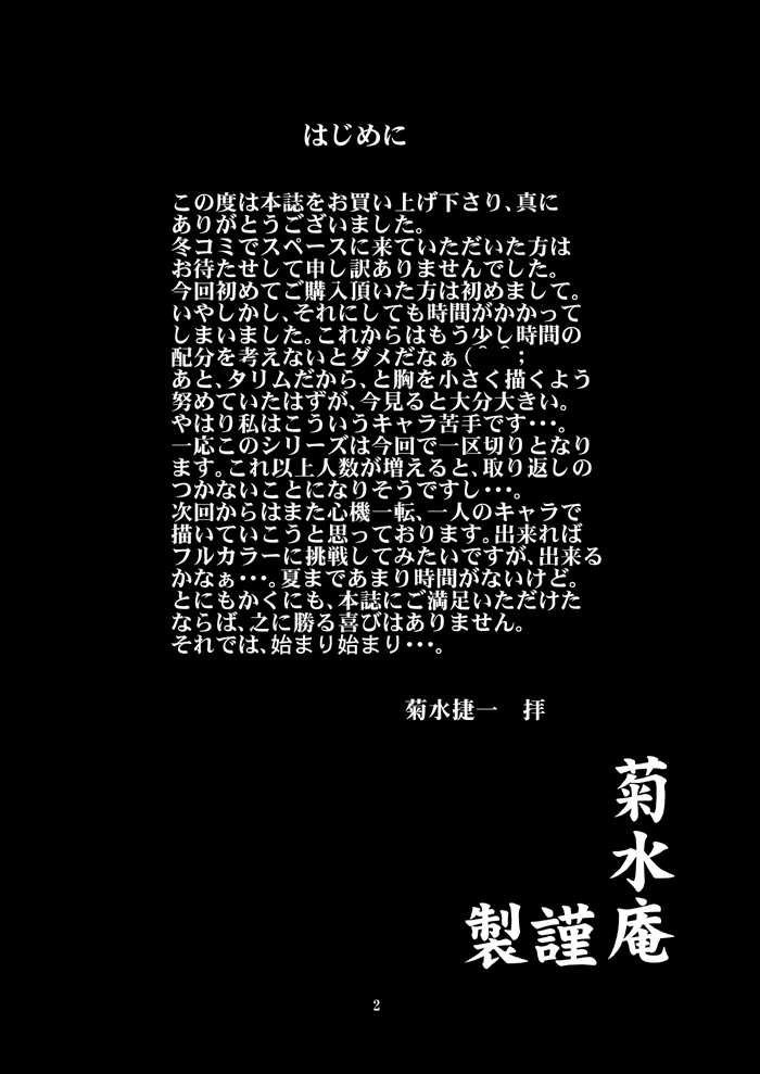 [Kikusui Iori] Mitama Matsuri VI (Soul Calibur) (COMIC1☆4) [菊水庵 (菊水捷一)] 御魂祭 VI (ソウルキャリバー)