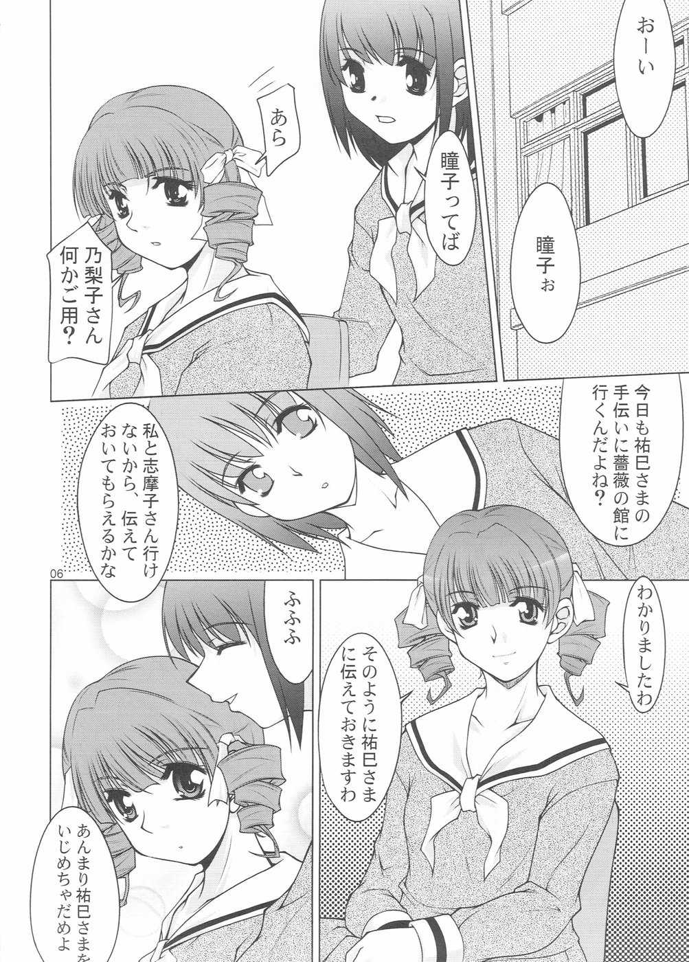 [Manamagu] Reverse Sisters (Maria-sama ga Miteru) [まなまぐ] 逆姉妹 (マリア様がみてる)
