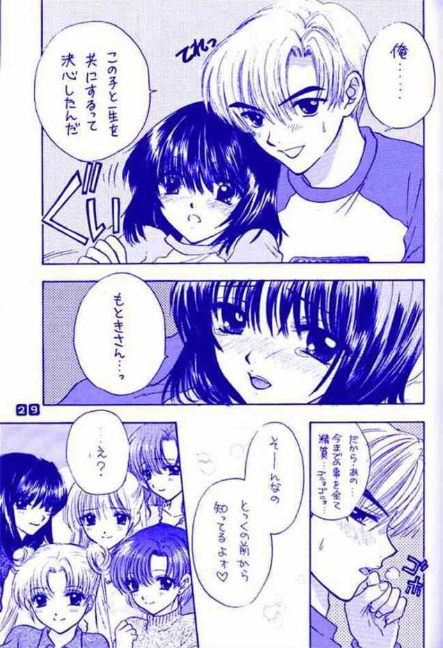 (C60) [SAILOR Q2 (RYOU)] Nozomi No Nakuranai Sekai (Bishoujo Senshi Sailor Moon) (C60) [SAILOR Q2 (RY&Ouml;)] ノゾミのさくならない世界 (美少女戦士セーラームーン)