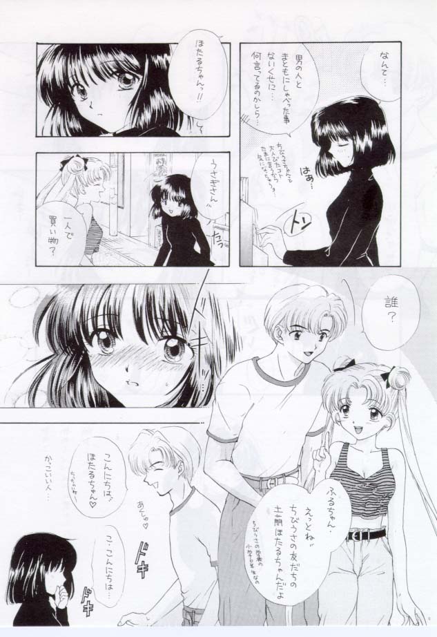 [SAILOR Q2 (RYOU)] Nozomi Kanae Tamae (Bishoujo Senshi Sailor Moon) [SAILOR Q2 (RY&Ouml;)] ノゾミ・カナエ・タマエ (美少女戦士セーラームーン)