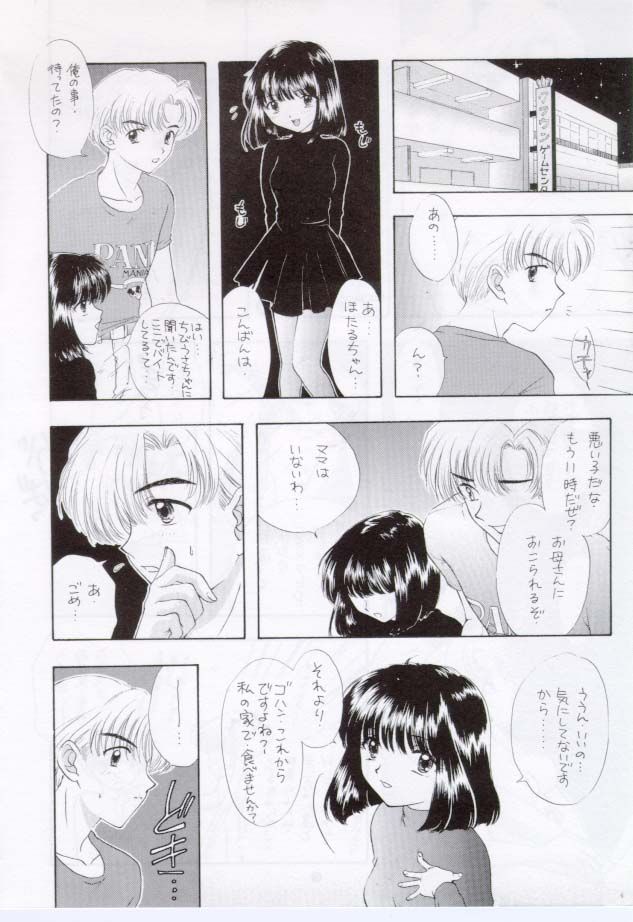 [SAILOR Q2 (RYOU)] Nozomi Kanae Tamae (Bishoujo Senshi Sailor Moon) [SAILOR Q2 (RY&Ouml;)] ノゾミ・カナエ・タマエ (美少女戦士セーラームーン)