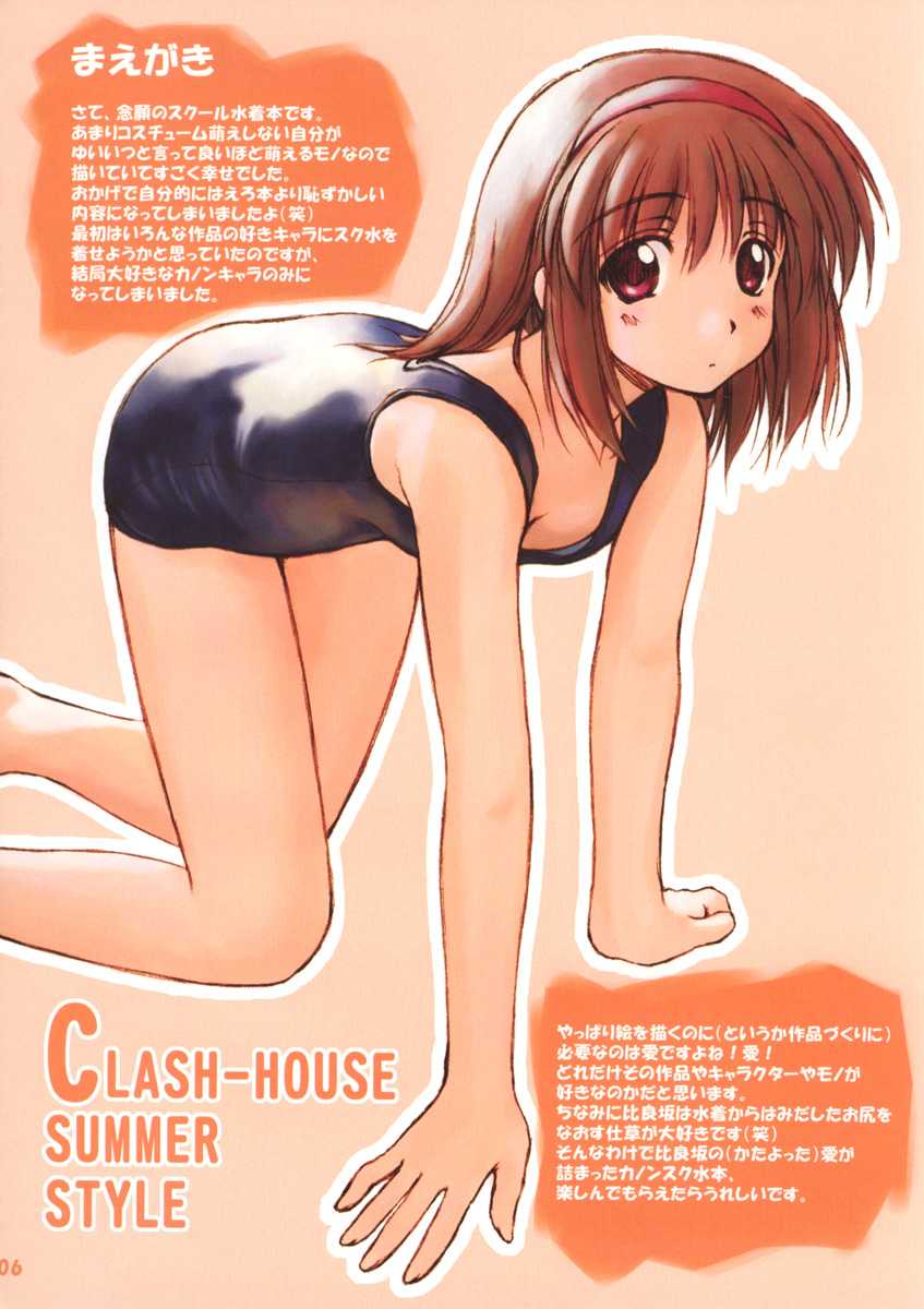 [Hirasaka makoto]Clash-house SummerStyle [比良坂真琴]Clash-house SummerStyle