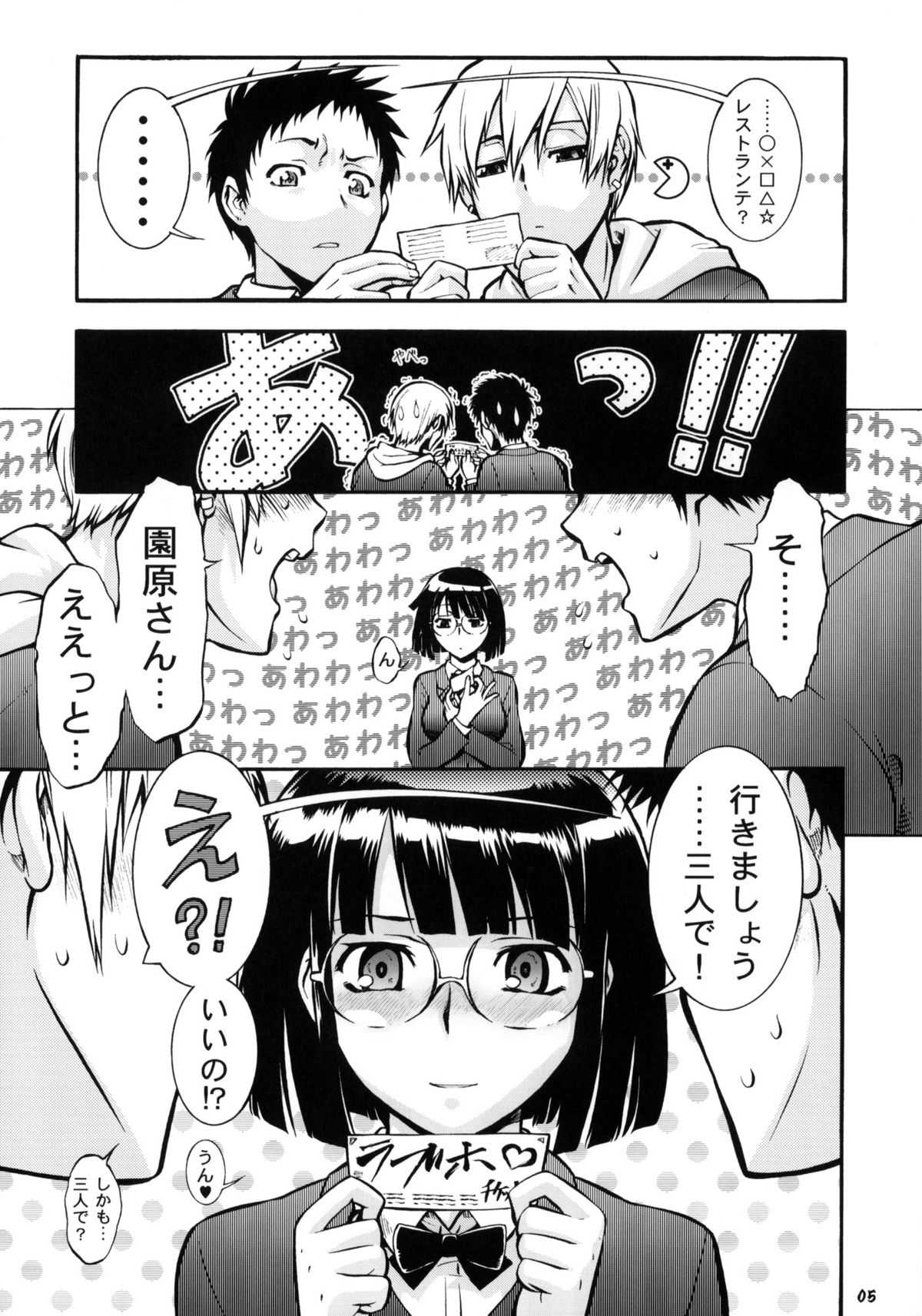 (COMIC1☆4) [Tsurikichi Doumei] W Poron-Kougouimashita！~Daradara~ (Durarara!! / Dragon Ball) (COMIC1☆4) (同人誌) [釣りキチ同盟] Wポロン-交合いましたァ！~だらだら~ (デュラララ！/ ドラゴンボール)