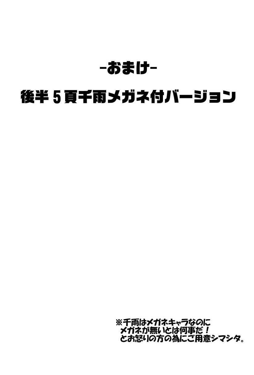 [Kuro Neko Bone (Kouenji Rei)] NET IDOL CHISAME 2 CHIUTAN (Mahou Sensei Negima!) [黒猫骨 (紅園寺麗)] NET IDOL ちさめ!2 -CHIUTAN- (魔法先生ネギま!)
