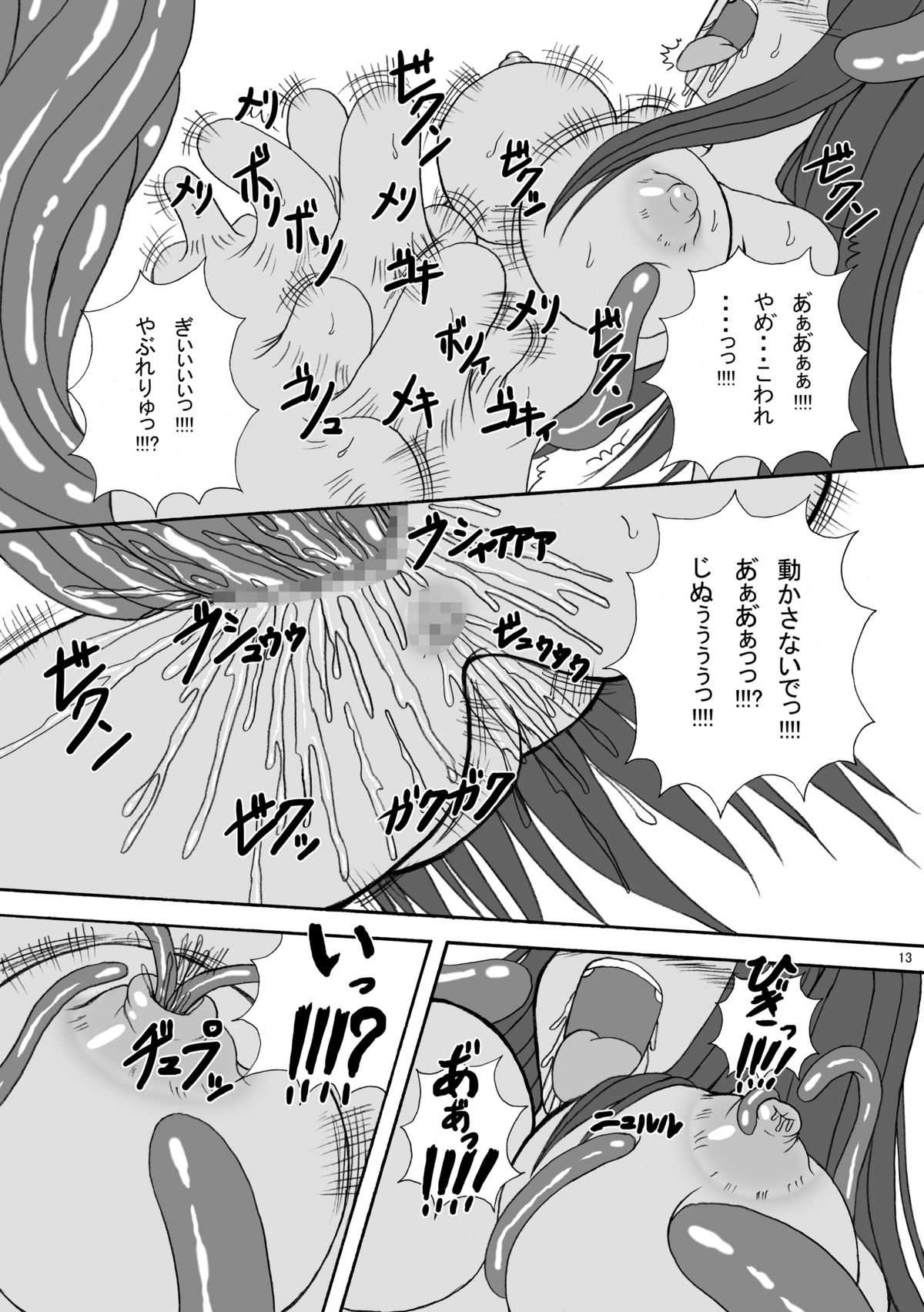 (COMIC1☆4) [Pintsize] Hard Core Blade 3 Mashoku Youen Ranbu (Queen&#039;s Blade) (COMIC1☆4) (同人誌) [ばいんとさいず] ハードコアブレイド 3 魔触妖艶乱舞 (クイーンズブレイド)