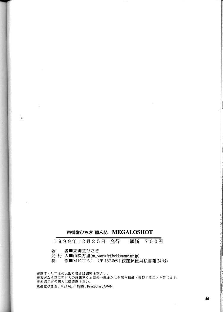 (C57) [METAL Bunshitsu (Hisagi Higashimadou)] MEGALO SHOT (King of Fighters) (C57) [METAL分室 (東御堂ひさぎ)] MEGALO SHOT (キング･オブ･ファイターズ)
