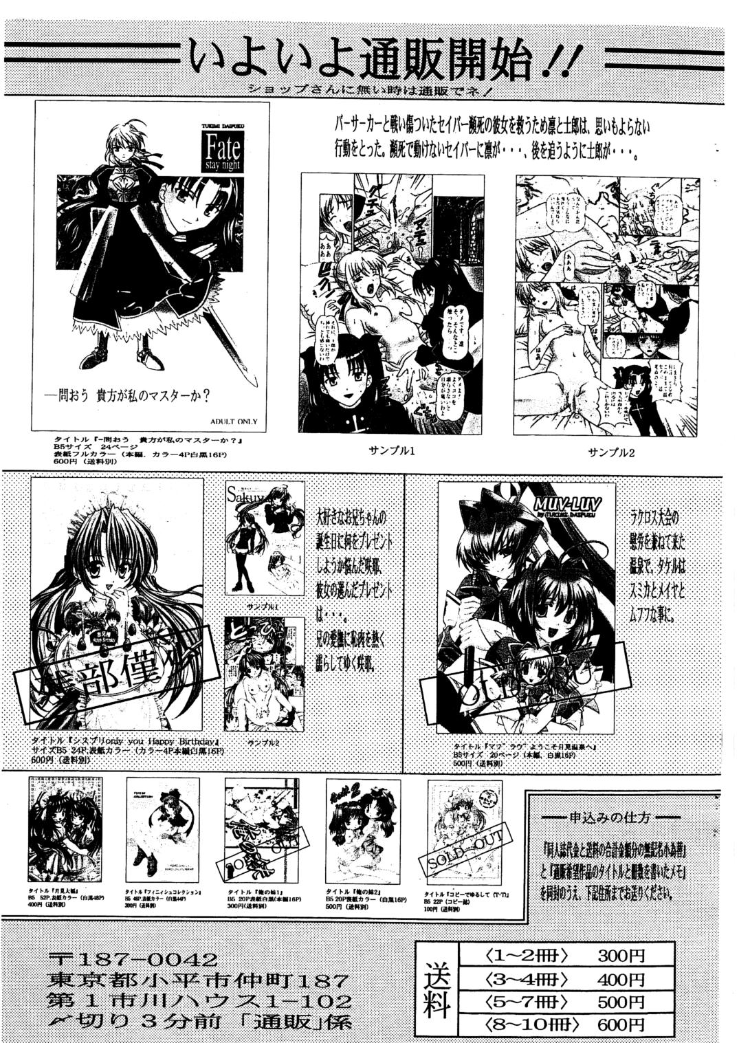 [Shimekiri Sanpunmae (Tsukimi Daifuku)] Ichigo 100% vol. 1.5 (Ichigo 100%) [〆切り3分前 (月見大福)] いちご100％ vol.1.5 (いちご100%)
