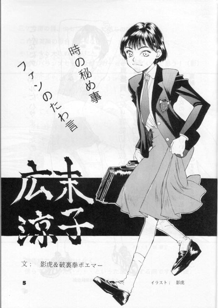 (C51) [Nippon Waruwaru Doumei (Arima Keitarou)] Yomosue (C51) [日本ワルワル同盟 (有馬啓太郎)] ヨモスエ