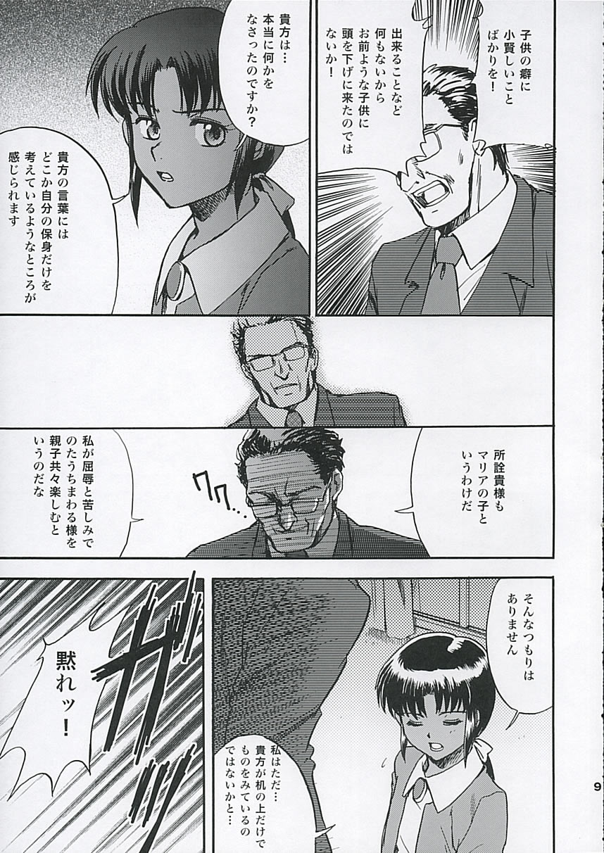 (C68) [Koutatsu Dennou Koushi (Gunblaster Itou)] SHAHKTI Princess of Empire (Kidou Senshi Gundam) (C68) [高達電脳公司 (ガンブラスター伊東)] SHAHKTI ーシャクティー (機動戦士ガンダム)