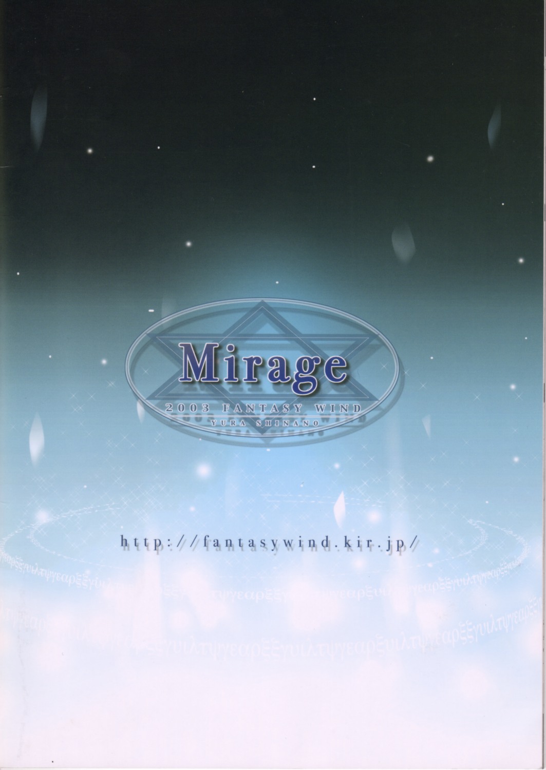 [FANTASY WIND (Shinano Yura)] Mirage (Guilty Gear) [FANTASY WIND (しなのゆら)] Mirage (ギルティギア)