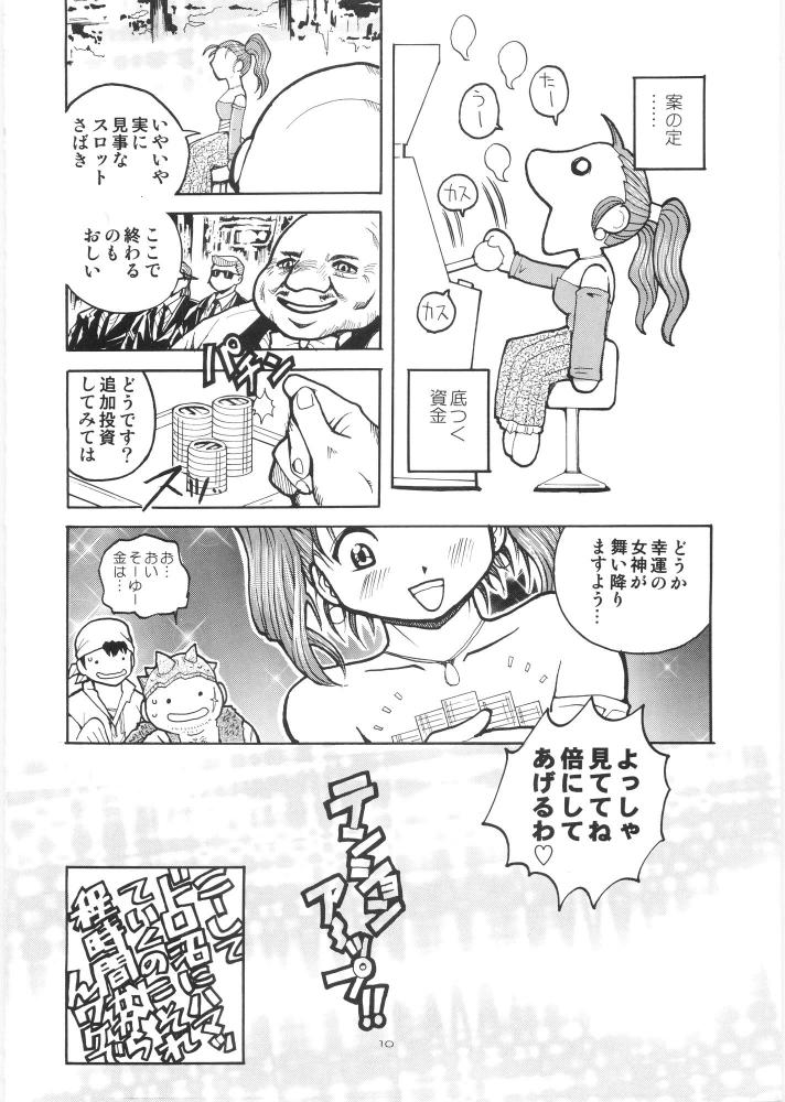 (C68) [Haku-Haku-Kan] Yappari Nantomo Jessica-tan (Dragon Quest) (C68) [白々館] やっぱりなんともゼシカたん (ドラゴンクエスト)