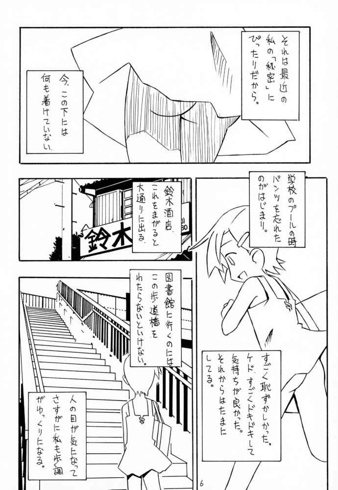 (C60) [LEVEL-X (Akamatsu Ken, Max, Miyahara Mimikaki)] lingerie 2001 (C60) [LEVEL-X (赤松健, MAX, みやはらみみかき)] ランジェリー 2001