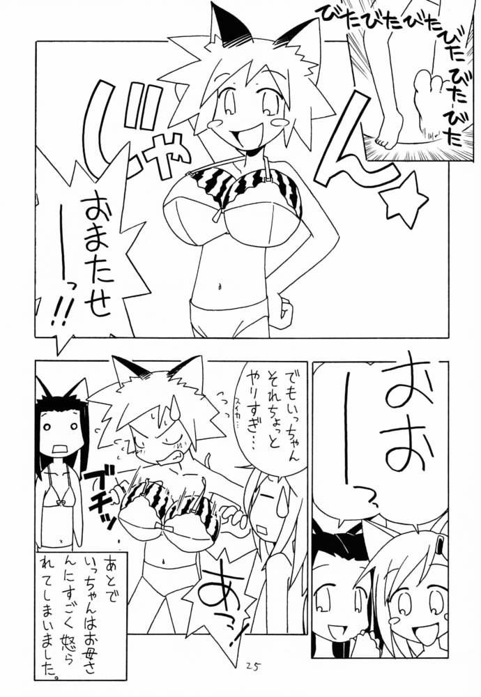 (C60) [LEVEL-X (Akamatsu Ken, Max, Miyahara Mimikaki)] lingerie 2001 (C60) [LEVEL-X (赤松健, MAX, みやはらみみかき)] ランジェリー 2001