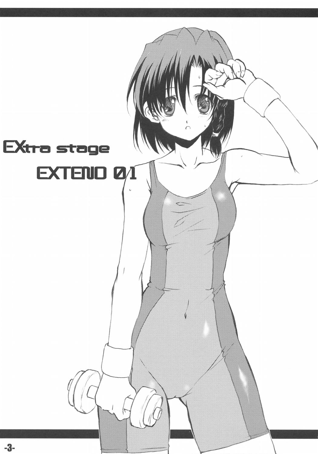 (CR36) [EXtage (Minakami Hiroki)] EXtra stage EXTEND 01 (Cレヴォ36) [EXtage (水上広樹)] EXtra stage EXTEND 01