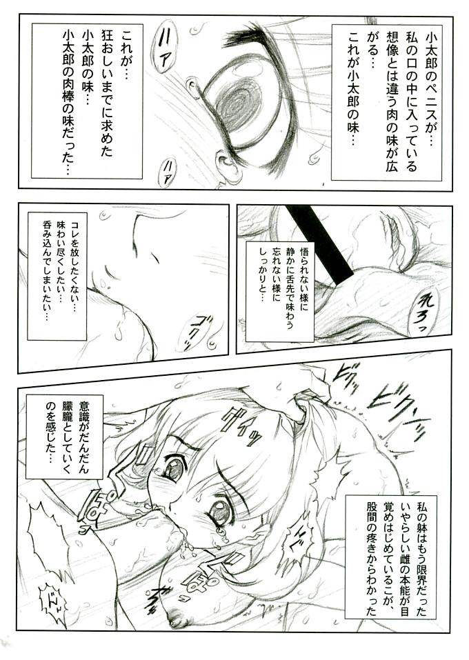 (C65) [Yorokobi no Kuni (JOY RIDE)] Yorokobi no Kuni vol.05 (Bishoujo Senshi Sailor Moon) (C65) [ヨロコビの国 (JOY RIDE)] ヨロコビの国vol.05 (美少女戦士セーラームーン)