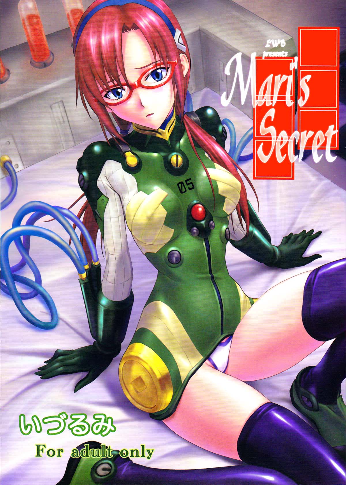 [Izurumi] Mari&rsquo;s Secret (Neon Genesis Evangelion)[English][Imari+Nemesis] 