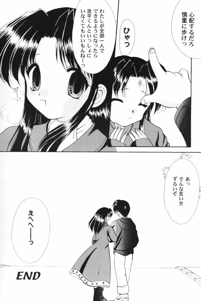 [SC09) [Imomuya Honpo (Azuma Yuki)] ALL in ONE (One: Kagayaku Kisetsu e) (サンクリ09) [いもむや本舗 (あずまゆき)] ALLinONE (ONE ～輝く季節へ～)
