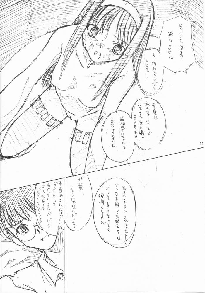 (SC18) [necopanz (Hanma Akira)] Akai Kami no Tenshi : Hantsukiban (Tsukihime) (サンクリ18) [ねこぱんつ (範馬アキラ)] 赤い髪の天使：半月版 (月姫)