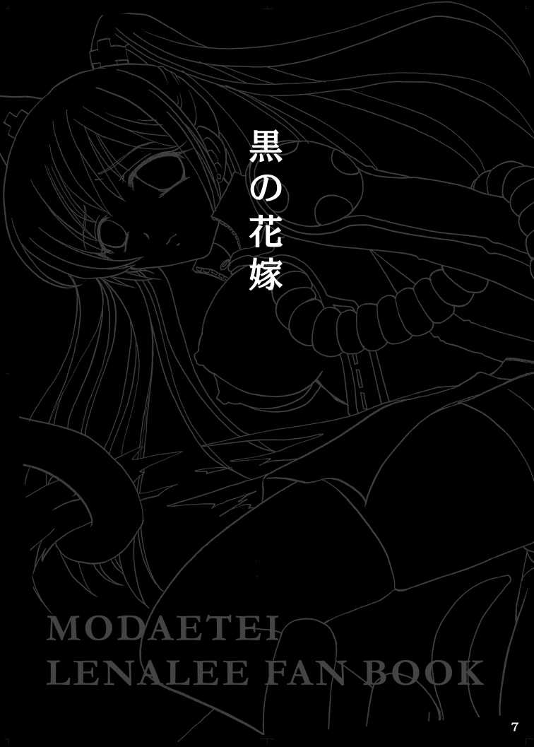 (SC30) [MODAE-TEI (Modaetei Anetarou)] Kuro no Hanayome (D.Gray-man) [悶亭 (悶亭姉太郎)] 黒の花嫁 (ディー・グレイマン)