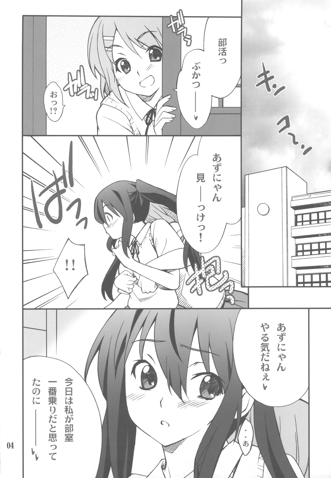 (COMIC1☆4) [P-FOREST] HXT Houkago XXX Time (K-ON!) (COMIC1☆4) (同人誌) [P-FOREST] HXT 放課後XXXタイム (けいおん！)