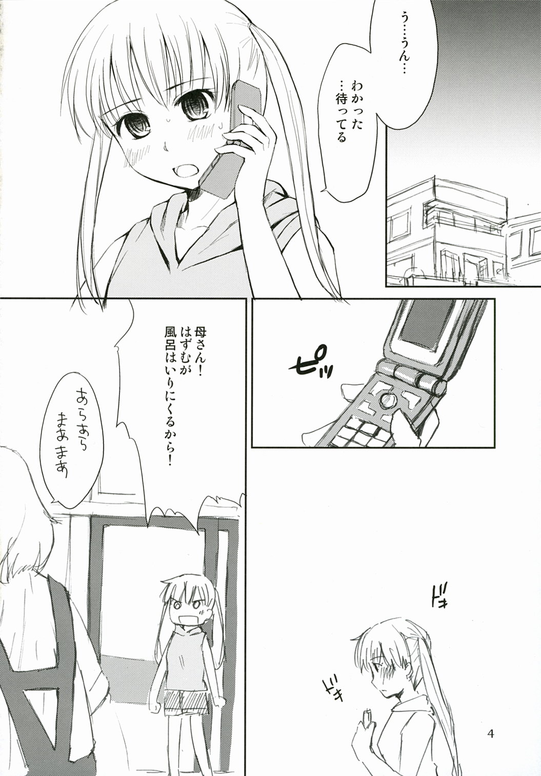 [Uni-Q] Tomarin 2 (KASHIMASHI ~girl meets girl~) [Uni-Q] とまりん 2 (かしまし～ガール・ミーツ・ガール～)