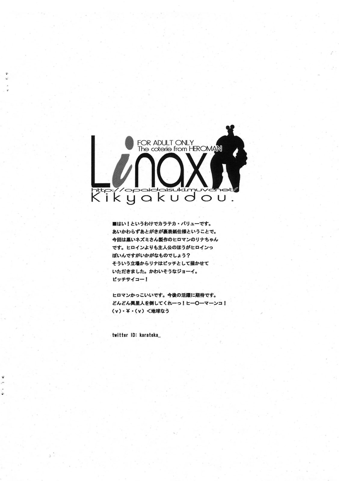 (COMIC1☆4) [Kikyakudou (Karateka VALUE)] Linax (HEROMAN) (COMIC1☆4) [鬼脚堂 (カラテカバリュー)] Linax (HEROMAN)