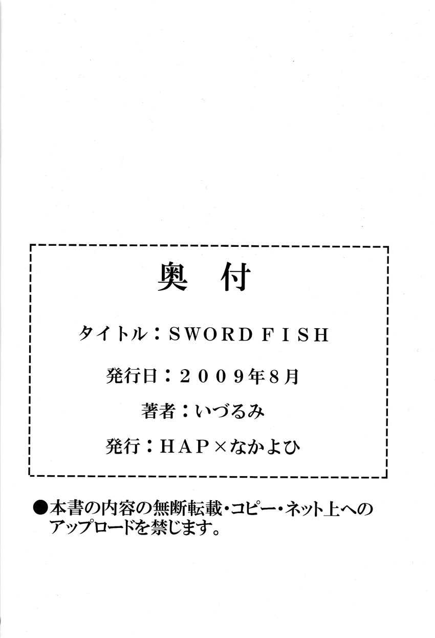 [Nakayohi] Sword Fish [Chinese] [なかよひ] SWORD FISH