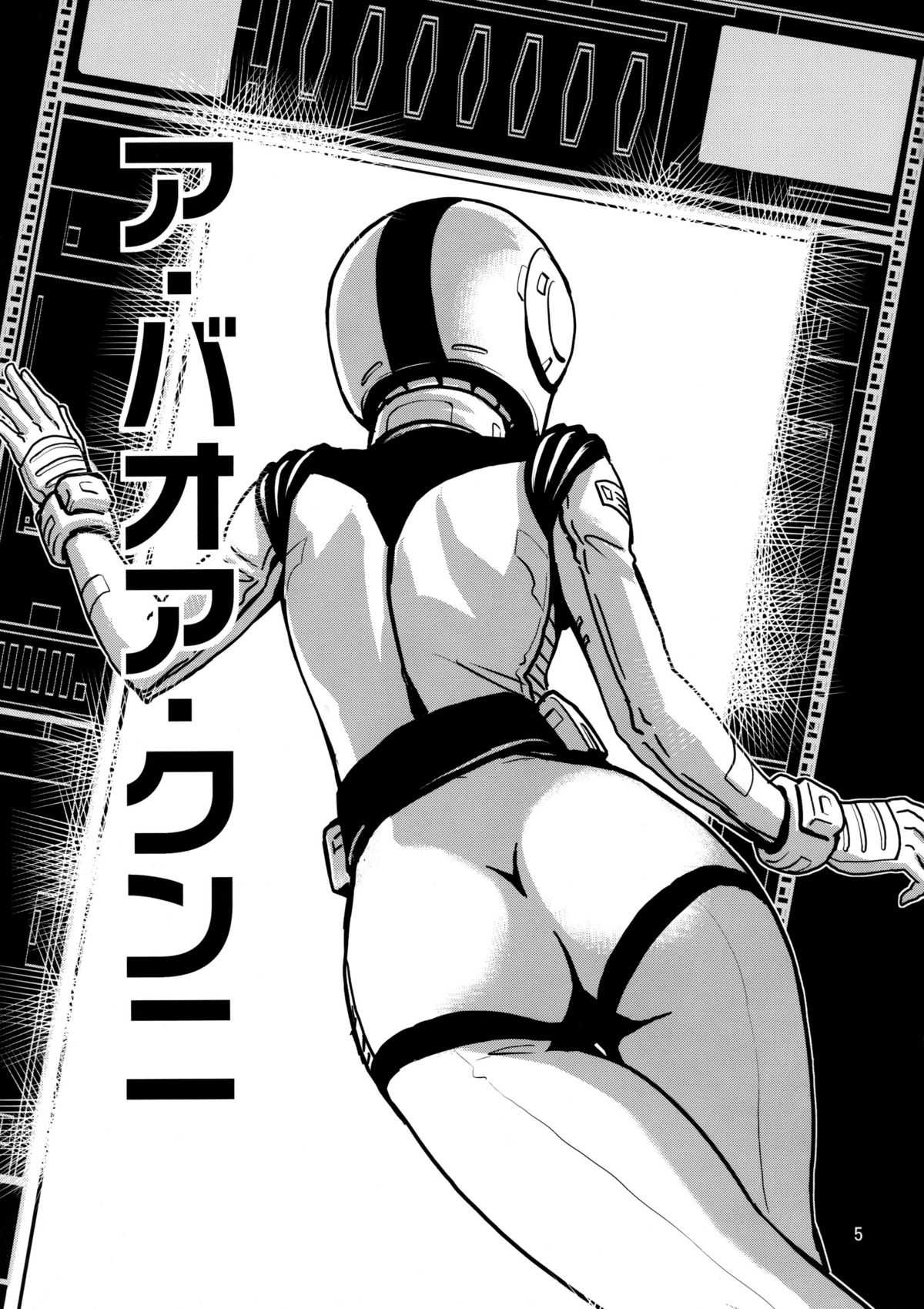 (C77) [Skirt Tsuki / Skirt Tuki (keso)] Hazukashi no Artesia (Kidou Senshi Gundam [Mobile Suit Gundam]) (C77) [スカートつき (keso)] 恥ずかしのアルテイシア (機動戦士ガンダム)