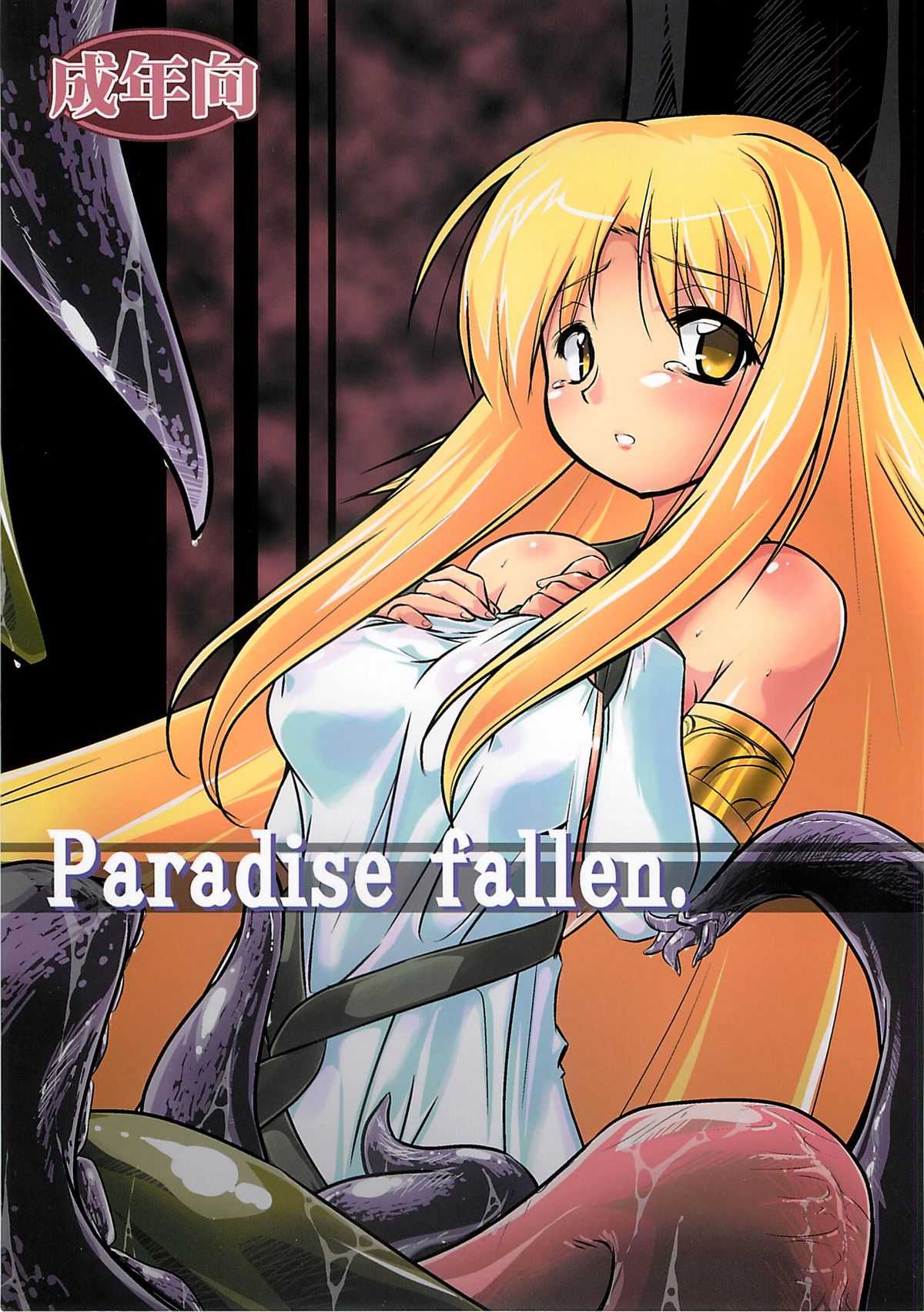 (C76) [(Yuu) Adashino Suisan (Isshi Taira)] Paradise fallen (Original) (C76) [(有)化野水産 (いっしたいら)] Paradise fallen (オリジナル)