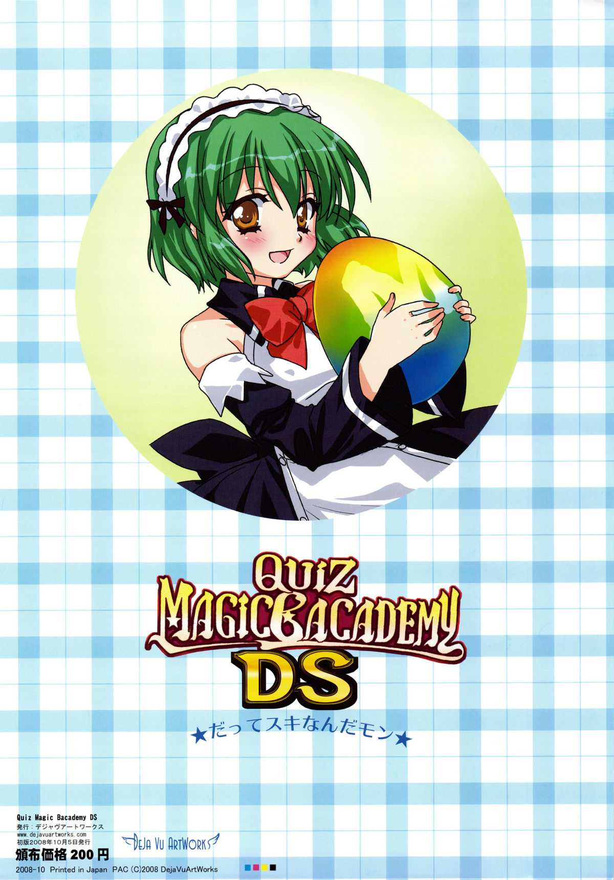 [Dejavu] QUIZ MAGIC BACADEMY DS (Quiz Magical Academy) [Dejavu] QUIZ MAGIC BACADEMY DS (クイズマジックアカデミー)