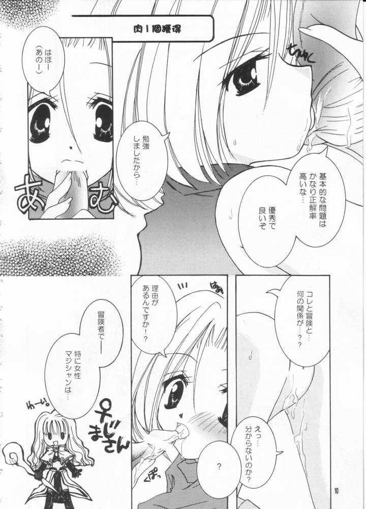 (C63) [Momoilock, Neo Hyper Kids (Kyousuke)] LOVE TRAP (Ragnarok Online) [桃色っく。, Neo Hyper Kids (海藤せんり, 京介)] LOVE TRAP (ラグナロクオンライン)