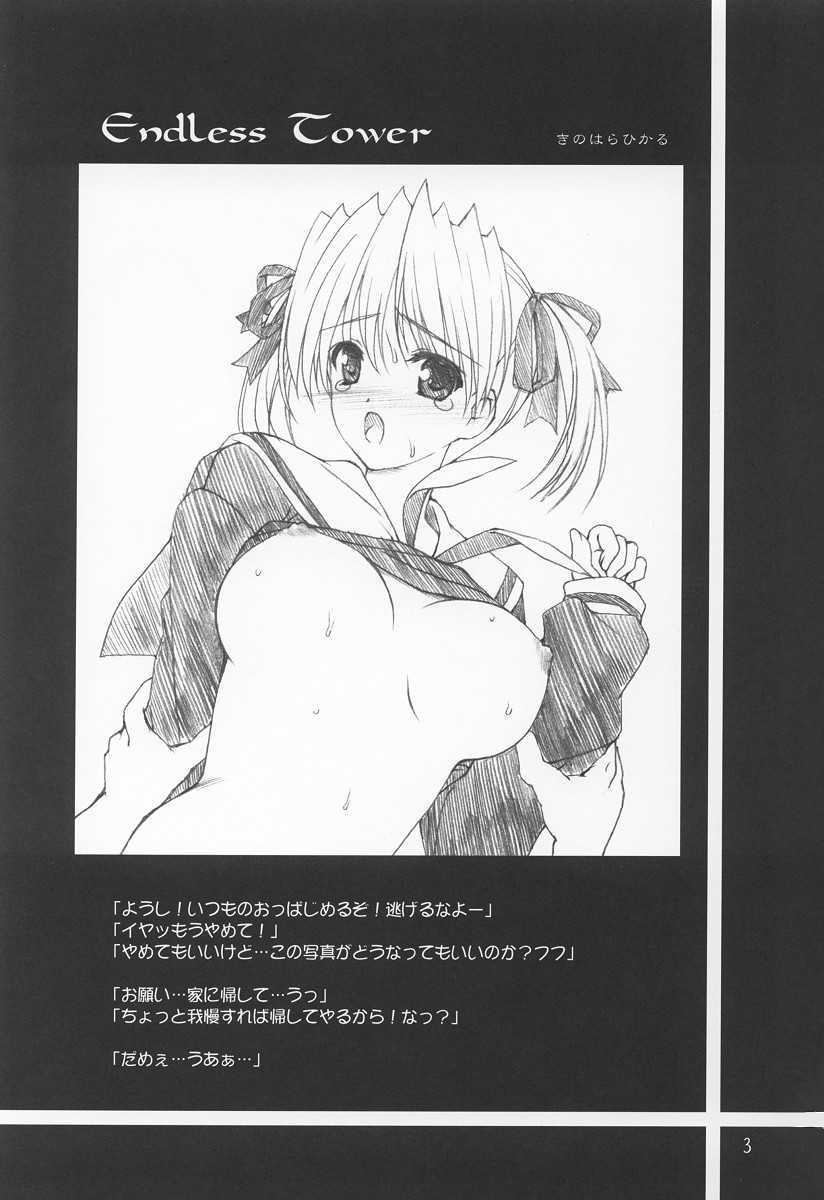 (C64) [Lili Marleen (Kinohara Hikaru)] ICAROSS ZWEI (Maria-sama ga Miteru) [リリーマルレーン (きのはらひかる)] ICAROSS ZWEI (マリア様がみてる)