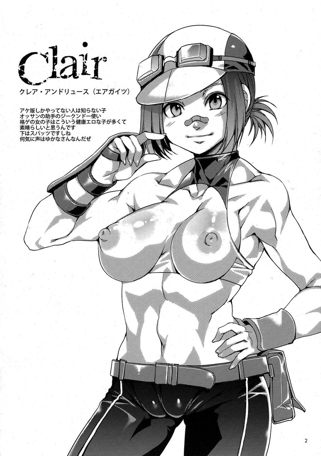 (C77) [Alice no Takarabako (Mizuryu Kei)] Game Heroines vol.2 Kakutou Game hen (Various Fighting Games) C77) [ありすの宝箱 (水龍敬)] ゲームヒロインズ vol.2 格闘ゲーム編 (格闘ゲームよろず)