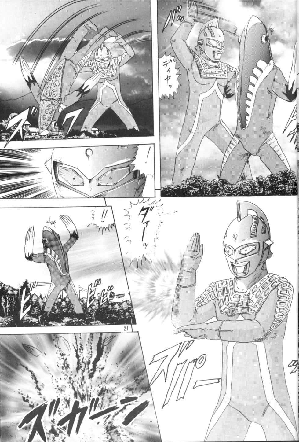 [Kantou Usagi Gumi (Kamitou Masaki) ] U-7-X (Ultraman) [ 関東うさぎ組 (上藤政樹) ] U-7-X (ウルトラマン)